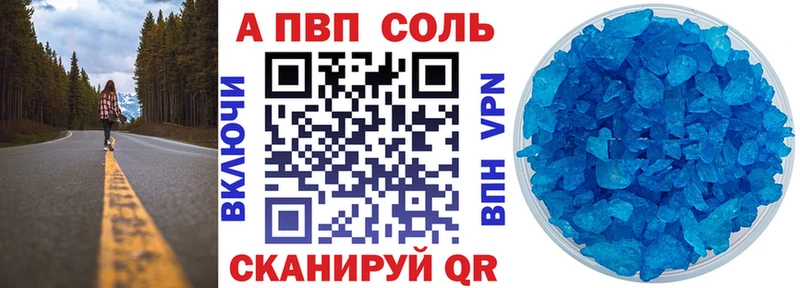 Alpha-PVP мука  купить закладку  Вяземский 