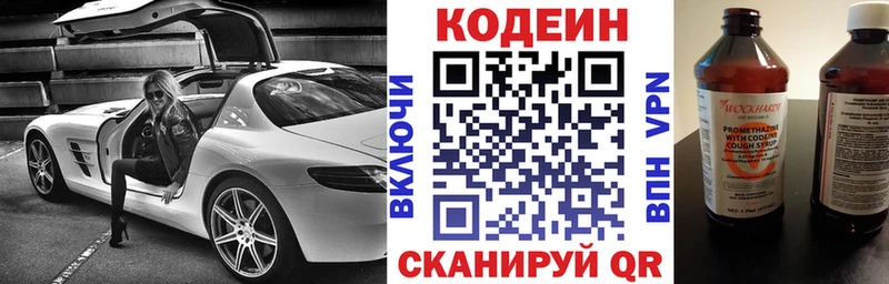 продажа наркотиков  MEGA ссылки  Codein Purple Drank  Вяземский 