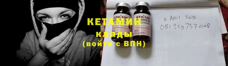 где найти   Вяземский  KRAKEN ONION  КЕТАМИН ketamine 