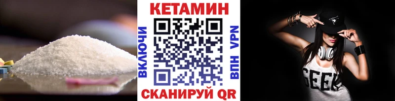 КЕТАМИН VHQ  купить  сайты  Вяземский 