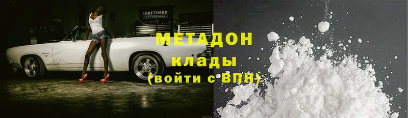 МЕТАДОН methadone  Вяземский 