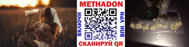 hydra рабочий сайт  купить  цена  Вяземский  МЕТАДОН мёд 
